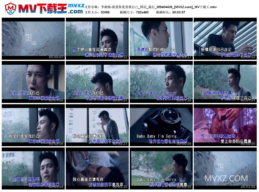 李昶俊-我爱你更爱我自己_国语_流行_MB404439